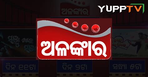 alankar channel|odia tv channel live.